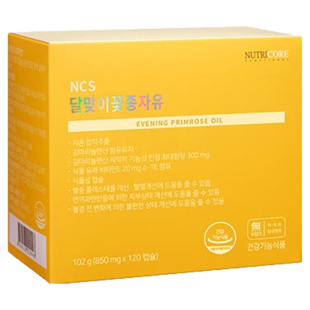 달맞이꽃종자유