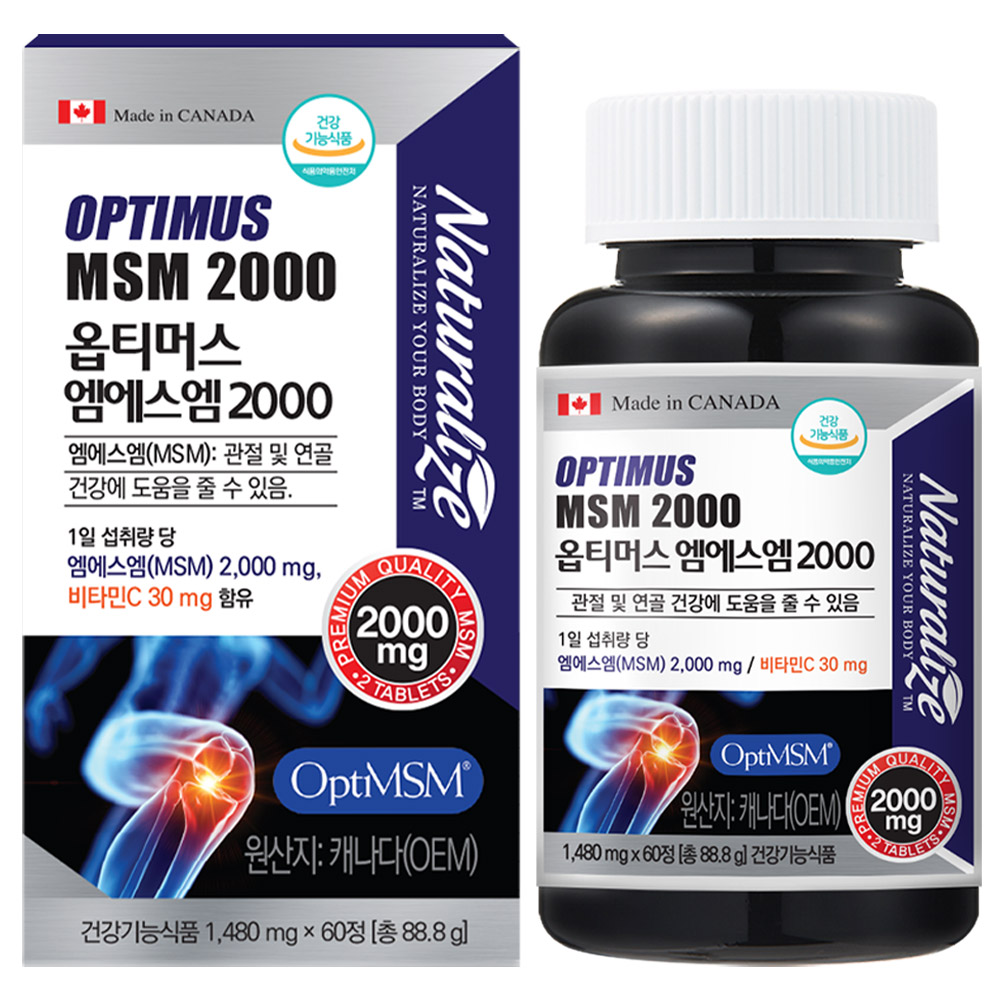 캐나다 옵티MSM 2000 OptiMSM MSM 엠에스엠