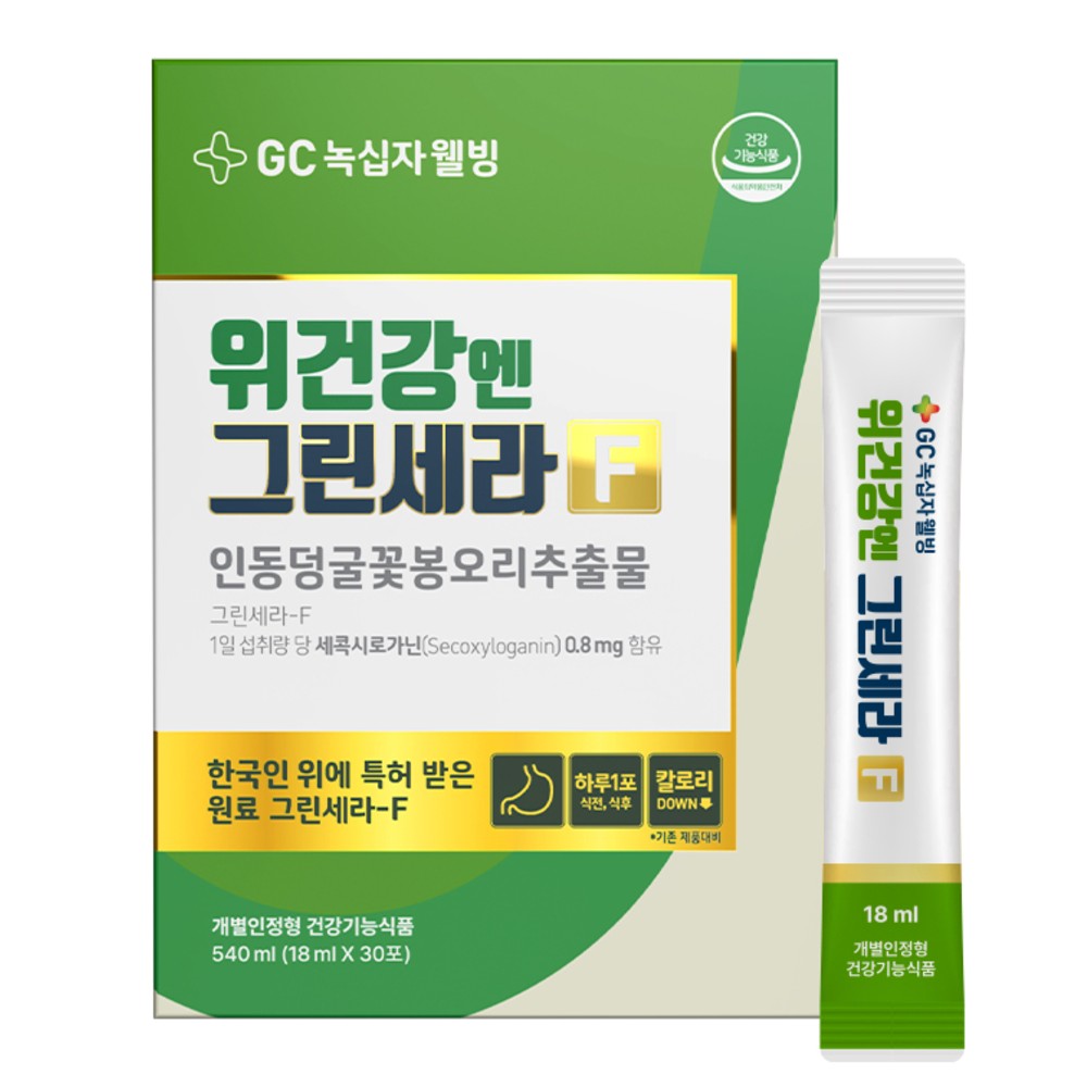 <b>GC녹십자웰빙</b> 위건강엔 그린세라F 30p