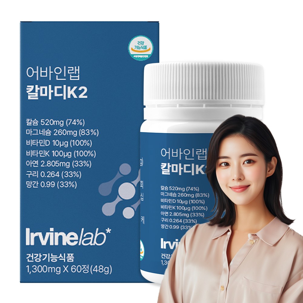 어바인랩 WPE 칼마디K2 칼슘 마그네슘 비타민D 비타민K2 임산부 수유부 <b>골다공증</b> 출산후