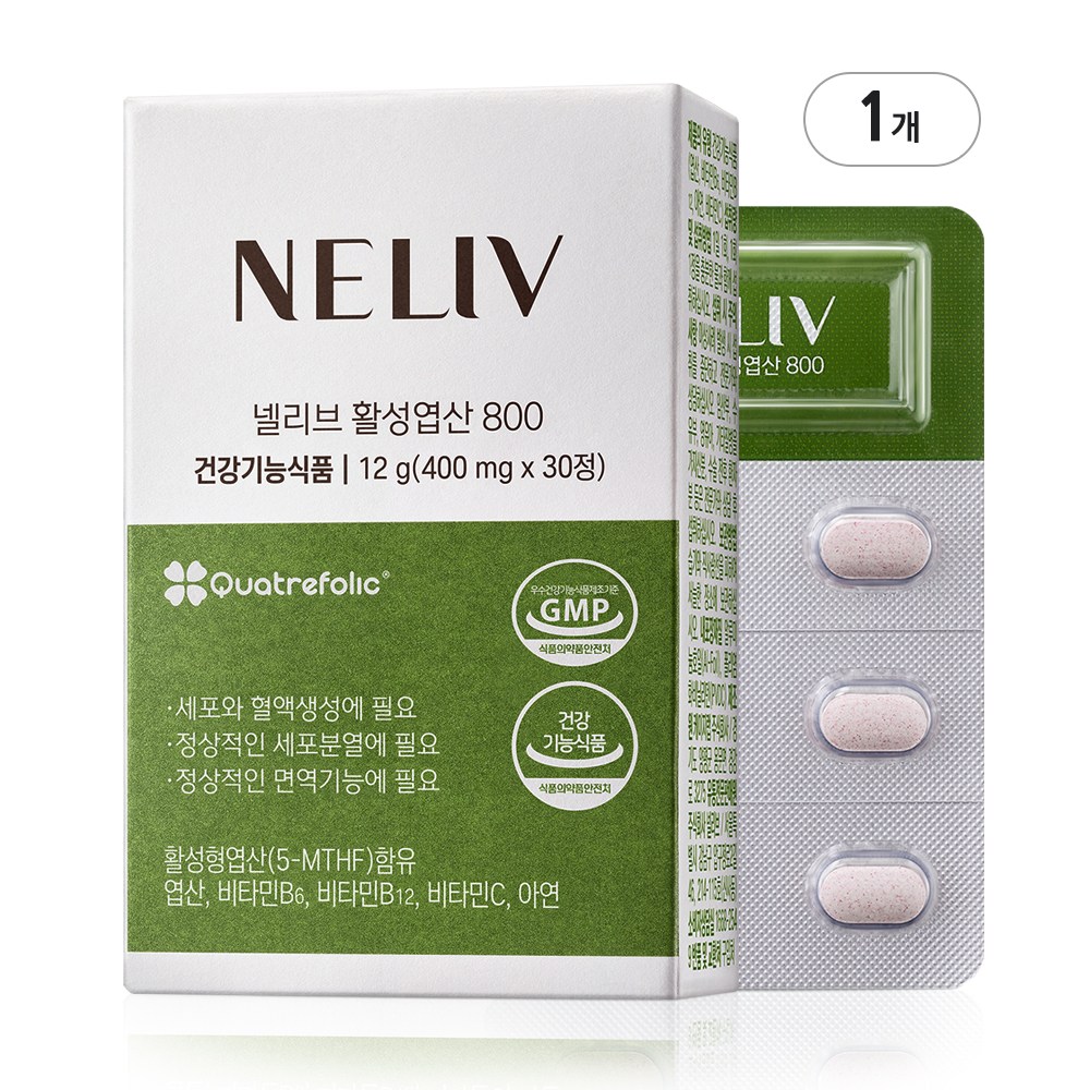 넬리브 활성엽산 800