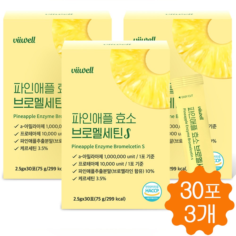 파인애플 효소 브로멜라인 파인애플추출물 브로멜세틴S 퀘르세틴 <b>소화</b>효소 스틱  3박스