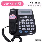 인켈 VT-5500