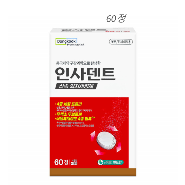 인사덴트 의치세정제 프로폴리스 추출물 센텔라정량 <b>옥수수불검화정량추출물</b> 60정