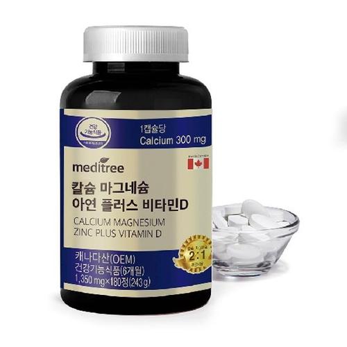 <b>메디트리 칼슘 마그네슘 아연 플러스 비타민D</b> 1병(6개월분)