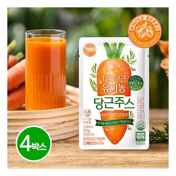 [<b>홀푸드코리아</b>] 1일1당근 유기농 당근주스 80gx14포x4박스 총56포