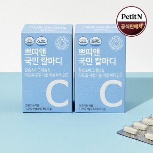 <b>쁘띠앤</b> <b>쁘띠앤</b> 국민 <b>칼마디</b> 2개월 칼슘 마그네슘 비타민D 영양제