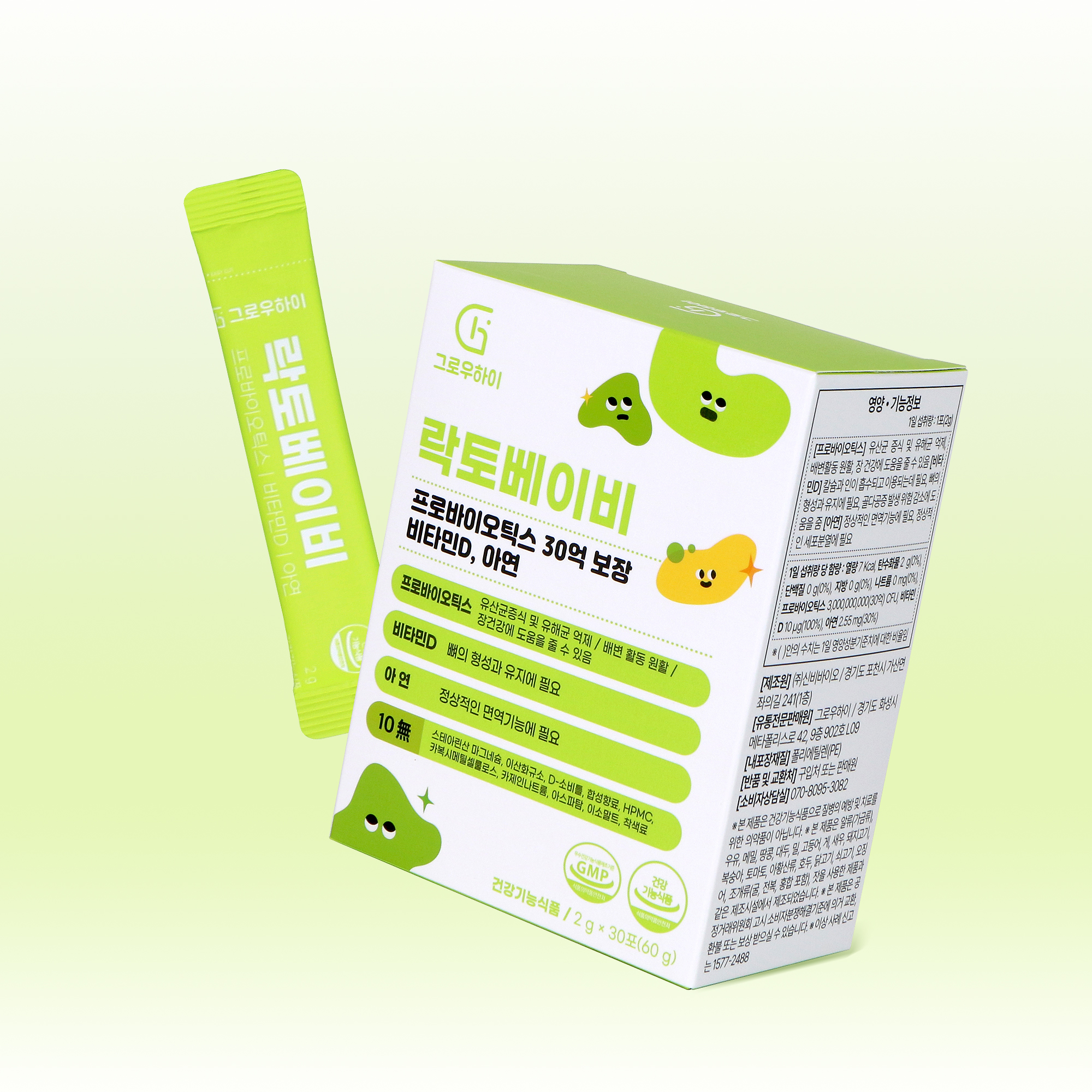 그로우하이 락토<b>베이비</b> 2g x 30포, 1개