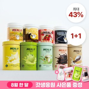 [1+1] 밀잇 올인원 단백질 쉐이크 패키지 9가지맛 [무료배송]