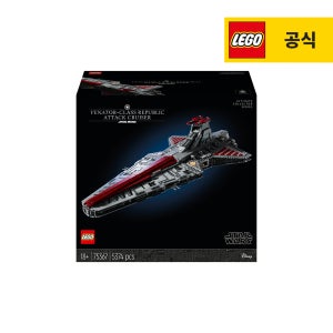 레고 스타워즈 75367 베나터급 공화국 공격 순양함 [공식]