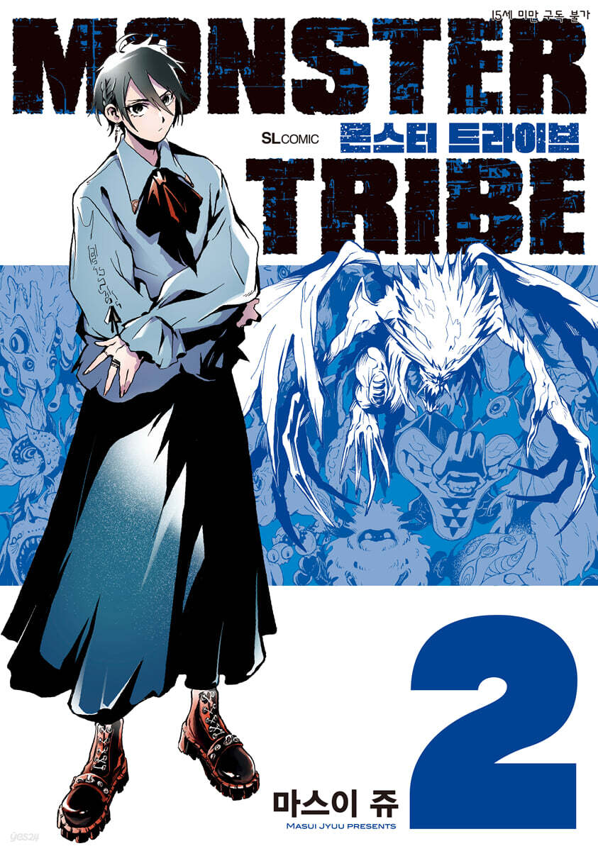 몬스터 트라이브 MONSTER TRIBE