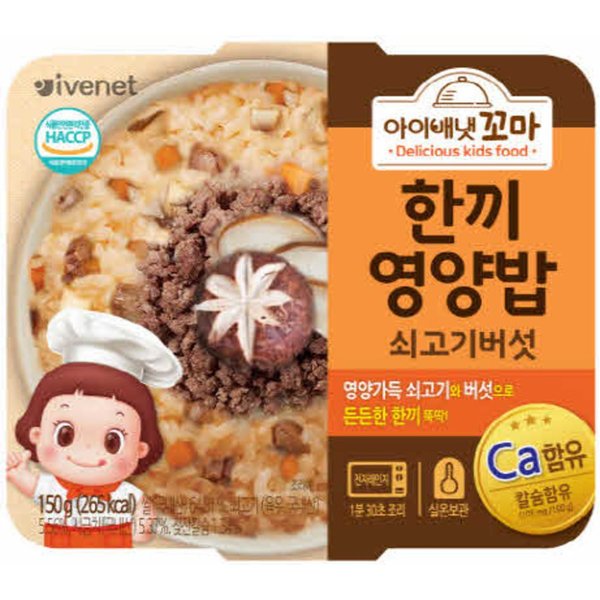 한끼 영양밥 쇠고기 버섯 제품 이미지