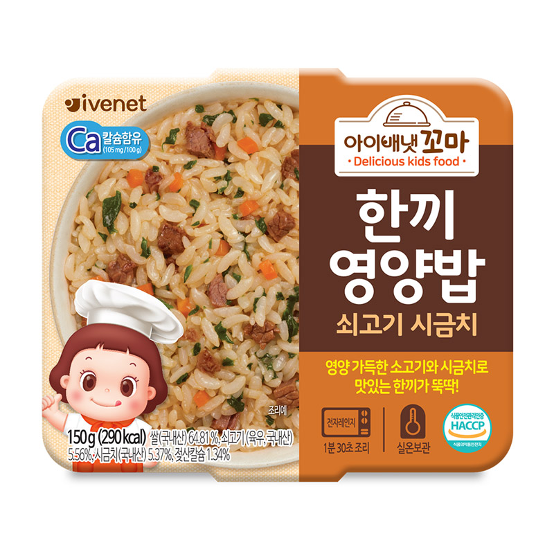 한끼영 양밥 쇠고기 시금치 제품 이미지