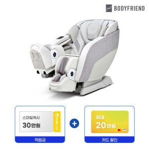 바디프랜드 카릭스로보 안마의자 헬스케어로봇 무상서비스 5년  +스마일캐시 30만원