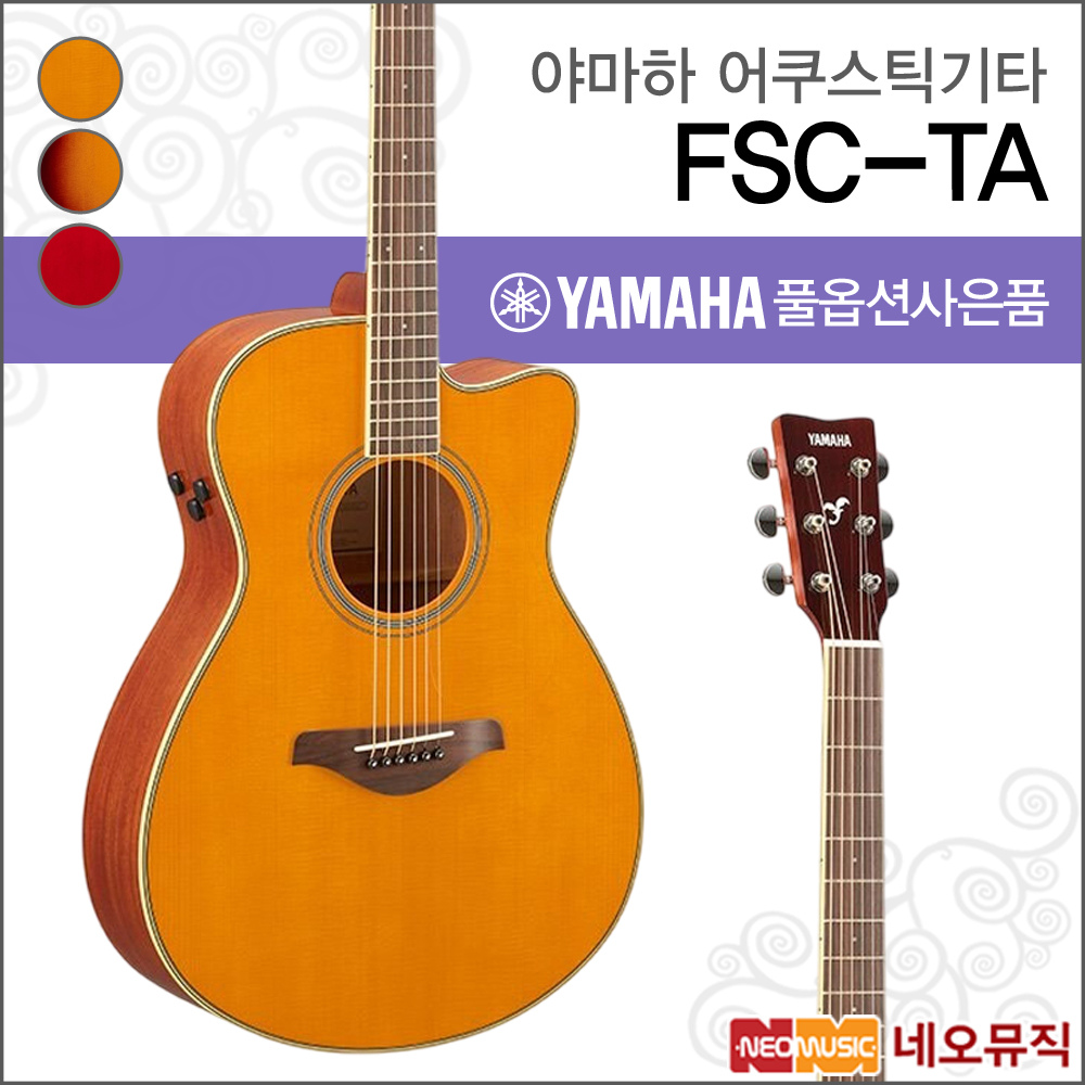 Yamaha 야마하 FSC-TA VT BS RR 어쿠스틱기타 트랜스 통기타