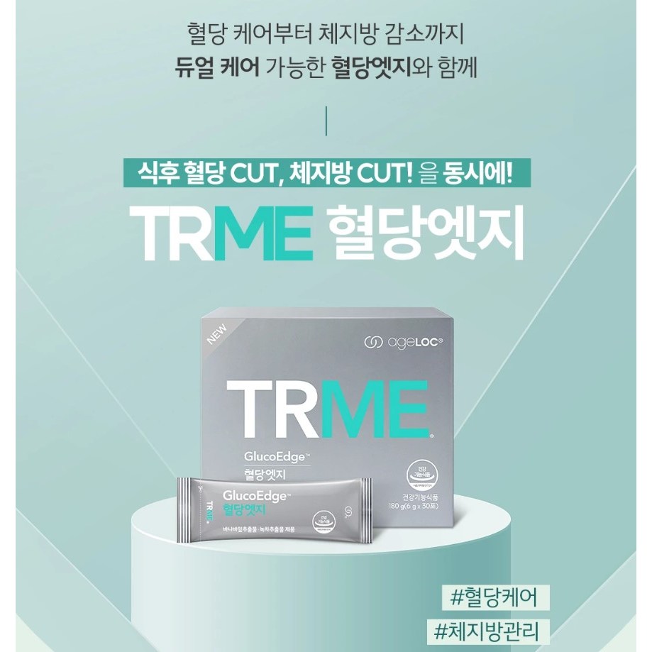 그린 신제품 <b>뉴스킨</b> [NEW <b>혈당</b>엣지] 식후 <b>혈당</b> 체지방 관리 듀얼케어 항산화 콜레스테롤  1개  30회분