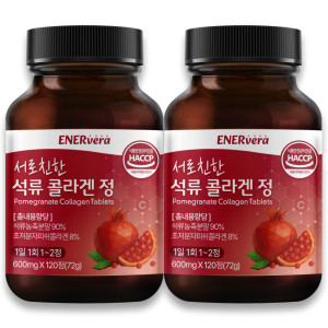 에너베라 서로친한 석류 초저분자 <b>콜라겐</b> 120정 2개 / HACCP 식약처 인증