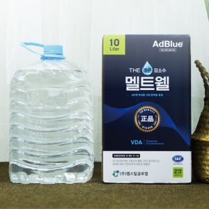멜트웰 국내생산 독일인증 10리터 (호스포함) 차량용요소수 무료배송