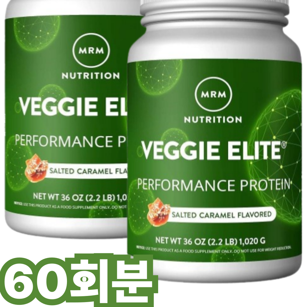 엠알엠 <b>베지 엘리트</b> 퍼포먼스 프로틴 단백질 BCAA 함유 <b>솔티드 캐러멜</b>  1개  2.04kg