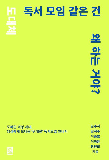 도대체 다음이 언제냐고!