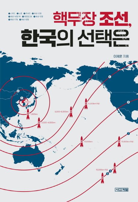 9791169813815