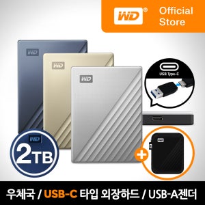 웨스턴디지털 [WD공식스토어/우체국택배] WD My Passport ULTRA 2TB 외장하드 파우치증정 USB-C