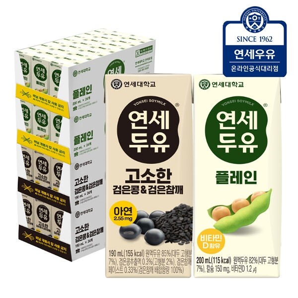 Yonsei Soy Milk Plain Soy Milk 48 packs + Black Bean Black Sesame Soy Milk 48 packs (Total 96 packs)