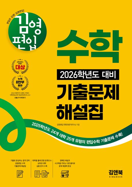 9791173490606