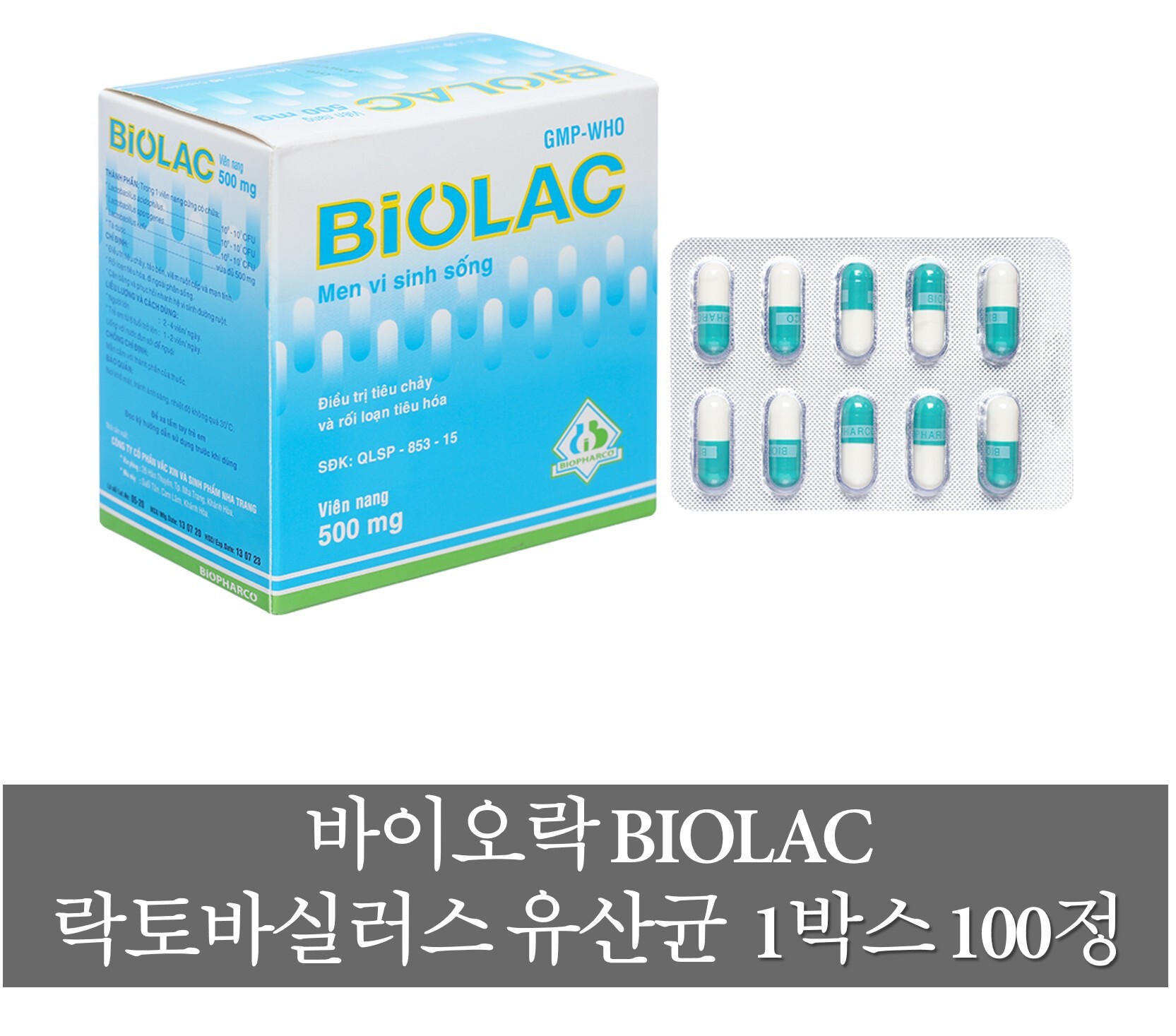 바이오락(BIOLAC)