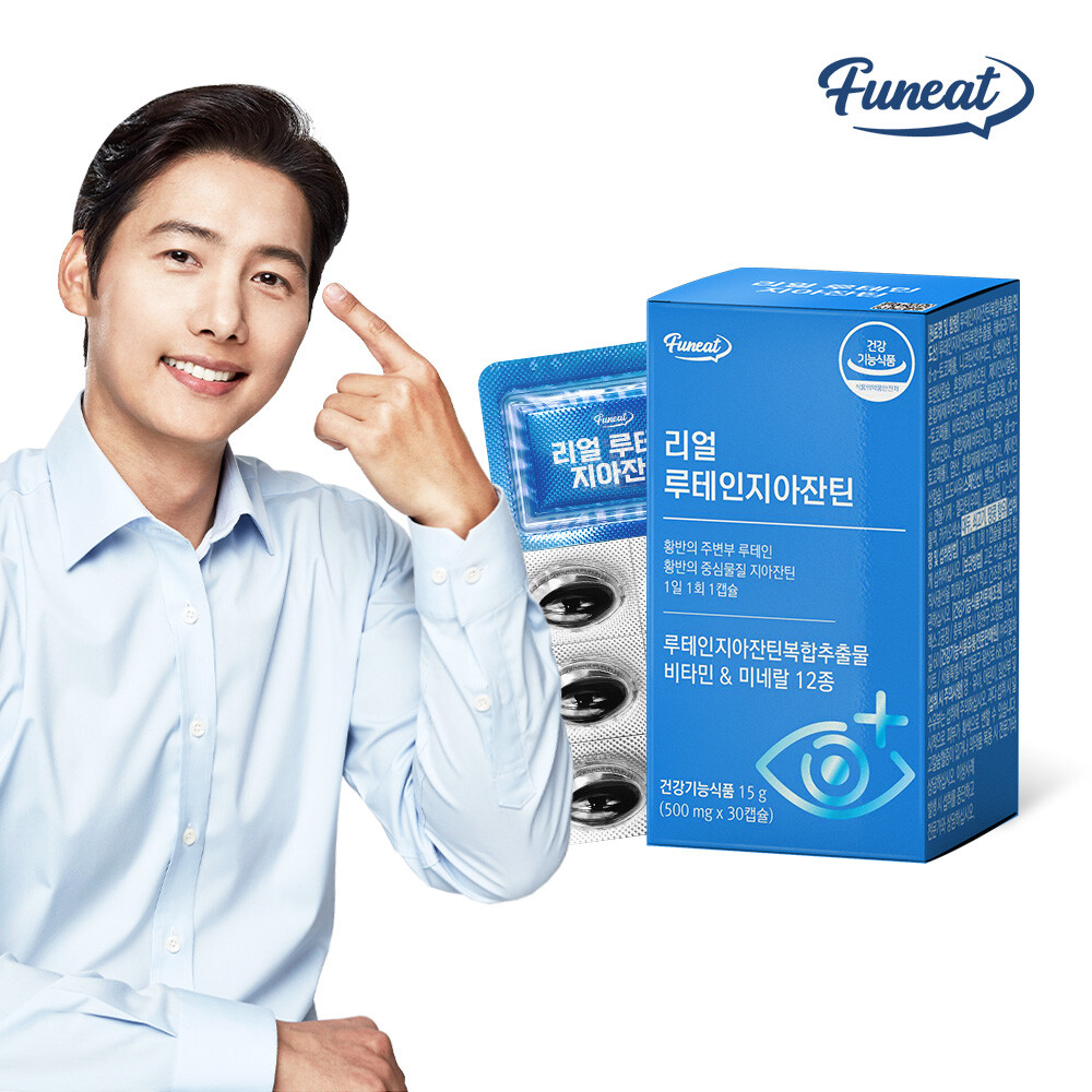 리얼 루테인지아잔틴