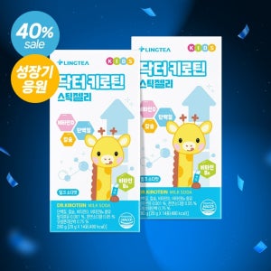 [성장기 집중 기획전] 닥터 키로틴 2박스 (28회분)