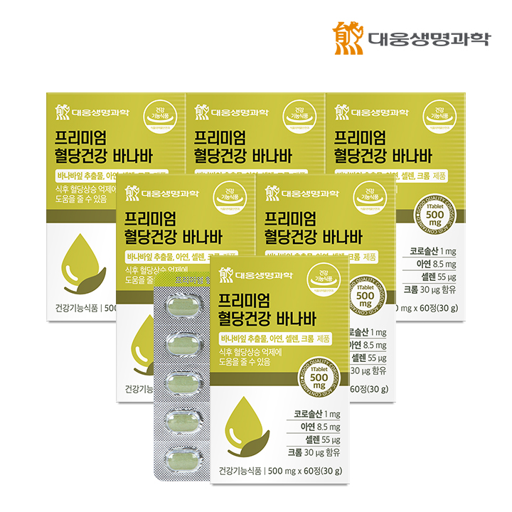 대웅생명과학 혈당<b>건강</b> 바나바잎 추출물 60정 6박스(12개월분) / 식후 혈당상승 억제 아연 셀레늄