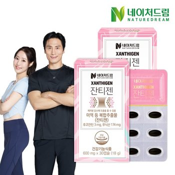 [소비기한 2026년 1월 28일] <b>잔티젠</b> 600mg x 30캡슐 2박스