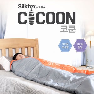 파운힐 스위스 실크텍스 코쿤 초경량 여름 침낭 라이너겸용 발수원단