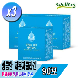 웰러스 촉촉하고 산뜻한 웰러스 언제나 봄날 <b>콜라겐</b>C 2g x 90포(3개월분)