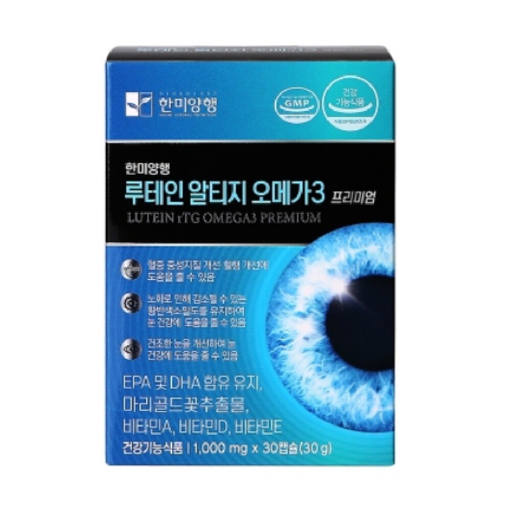 루테인 오메가3 마리골드꽃추출물 비타민A EPA 및 DHA 함유 유지