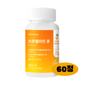 브로멜라인 큐 60정 파인애플 <b>파파야 추출물</b>