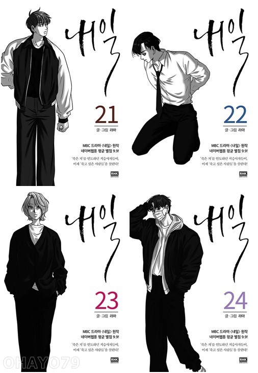 내일 24