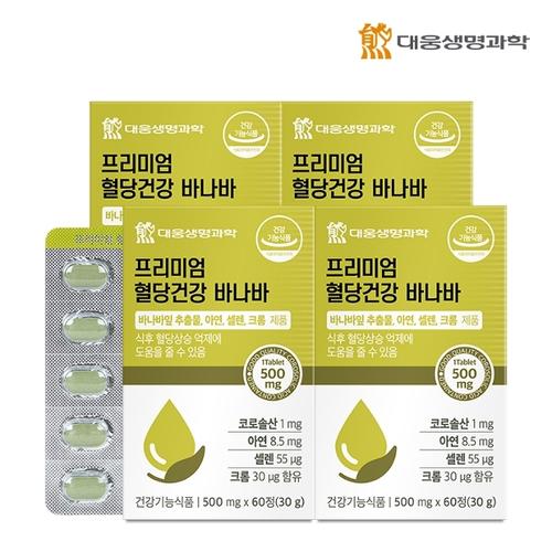 대웅생명과학 혈당<b>건강</b> 바나바잎 추출물 60정 4박스(8개월분) / 식후 혈당상승 억제 아연 셀레늄