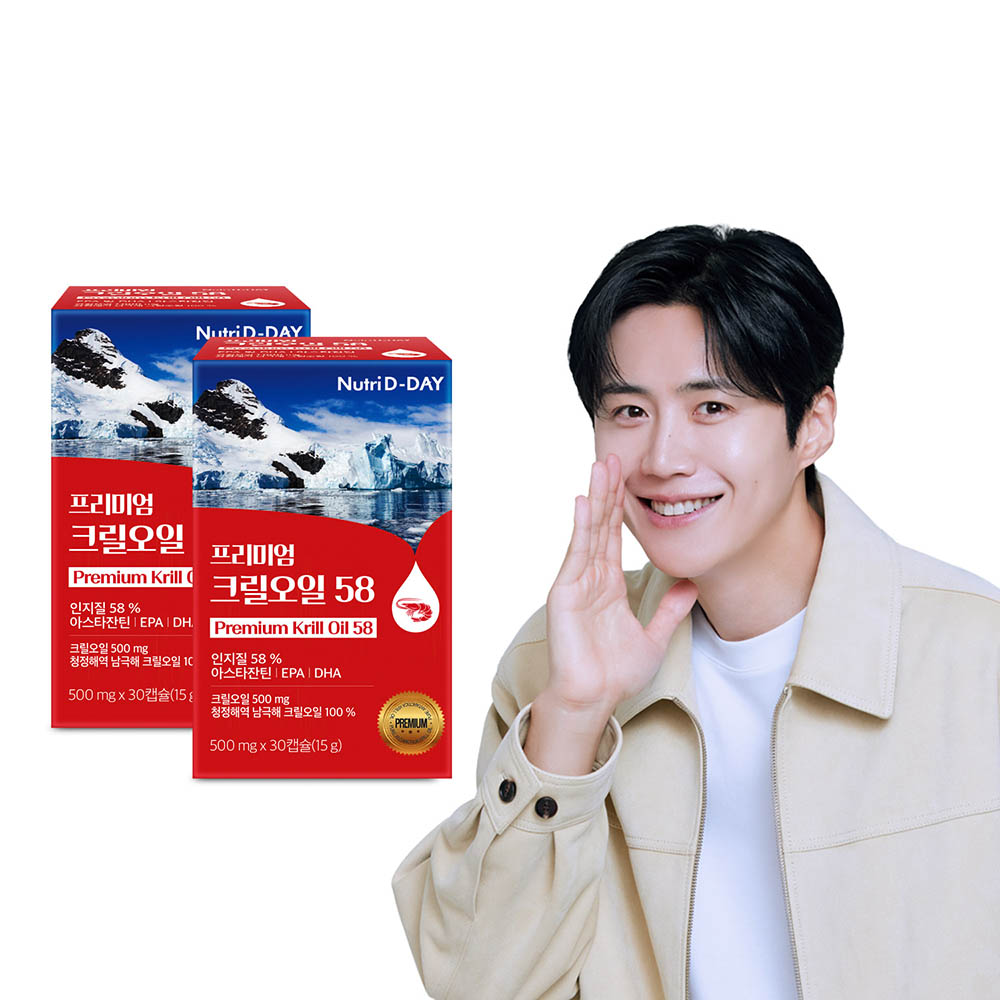 뉴트리디데이 프리미엄 크릴오일58 2박스 총60캡슐