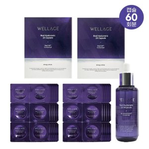 웰라쥬 [홈쇼핑 최신상] 웰라쥬 리얼 히알루로닉 리프팅 캡슐 시즌3 60회분+액티브 앰플 70ml