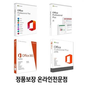 [즉시전송] MS 오피스 2021 2019 2016 영구한글판 엑셀 워드 파워포인트