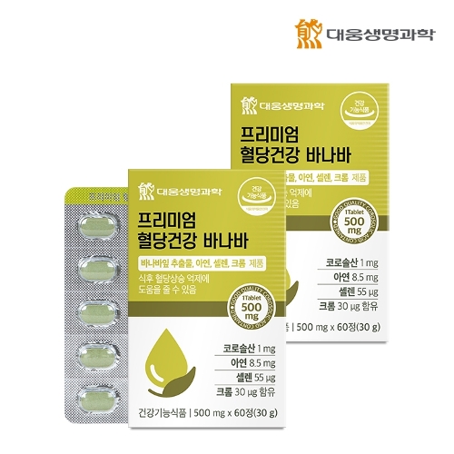대웅생명과학 혈당<b>건강</b> 바나바잎 추출물 60정 2박스(4개월분) / 식후 혈당상승 억제 아연 셀레늄