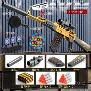 AK47 너프건 돌격 소총 드럼 탄창 탄피배출 서바이벌 에어소프트 총