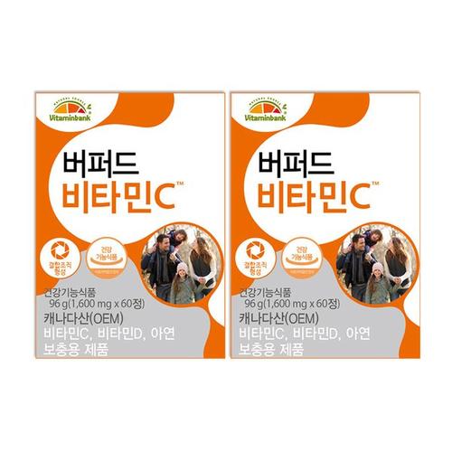 [<b>비타민뱅크</b>](마산점)VB 버퍼드 <b>비타민C</b> 2박스 120정