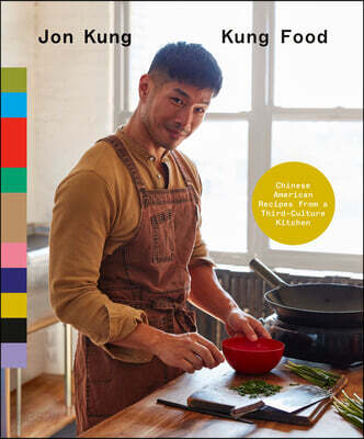 Kung Food: Chinese American Recipes from a Third-Culture Kitchen: A Cookbook (Chinese American Recipes from a Third-Culture Kitchen: A Cookbook)