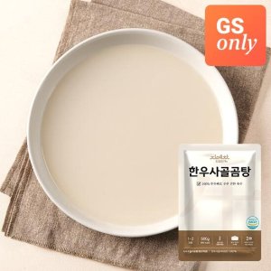 지예찬 한우사골곰탕 500g*5팩 / GS 단독 브랜드 / 런칭특가