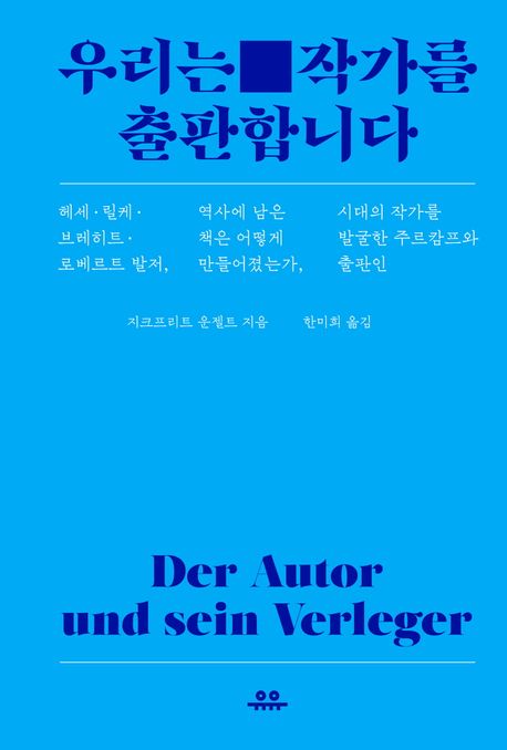 우리는 작가를 출판합니다