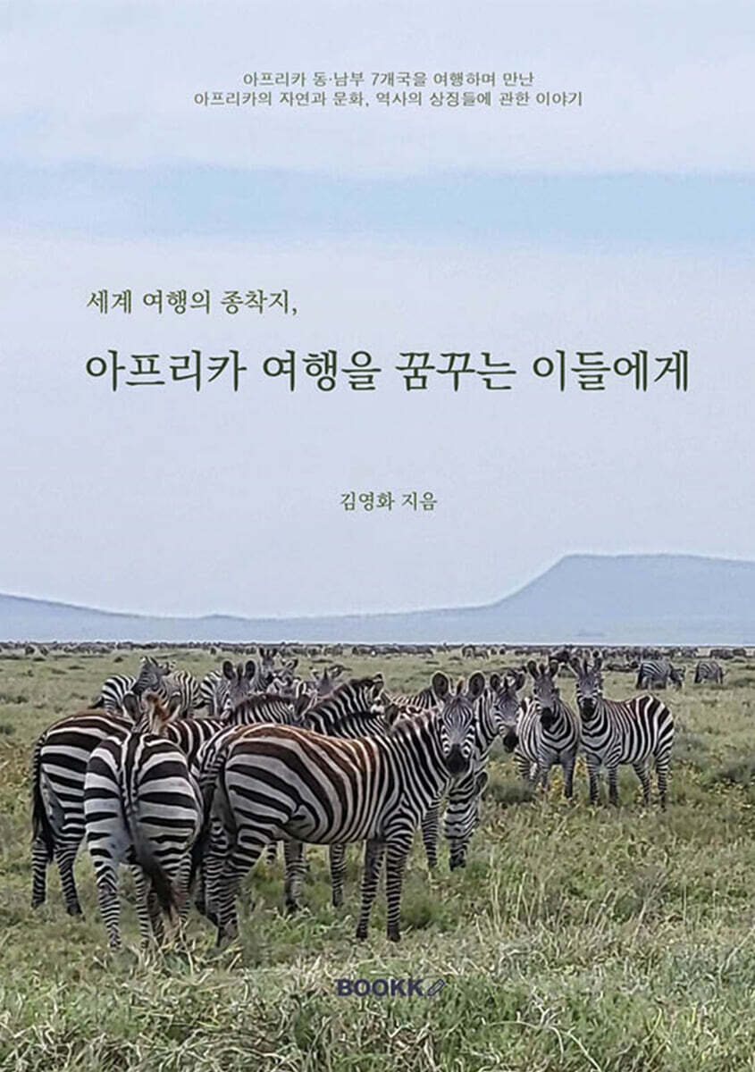9791112006264
