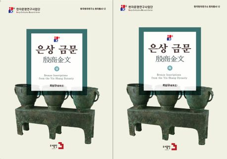 은상금문 세트